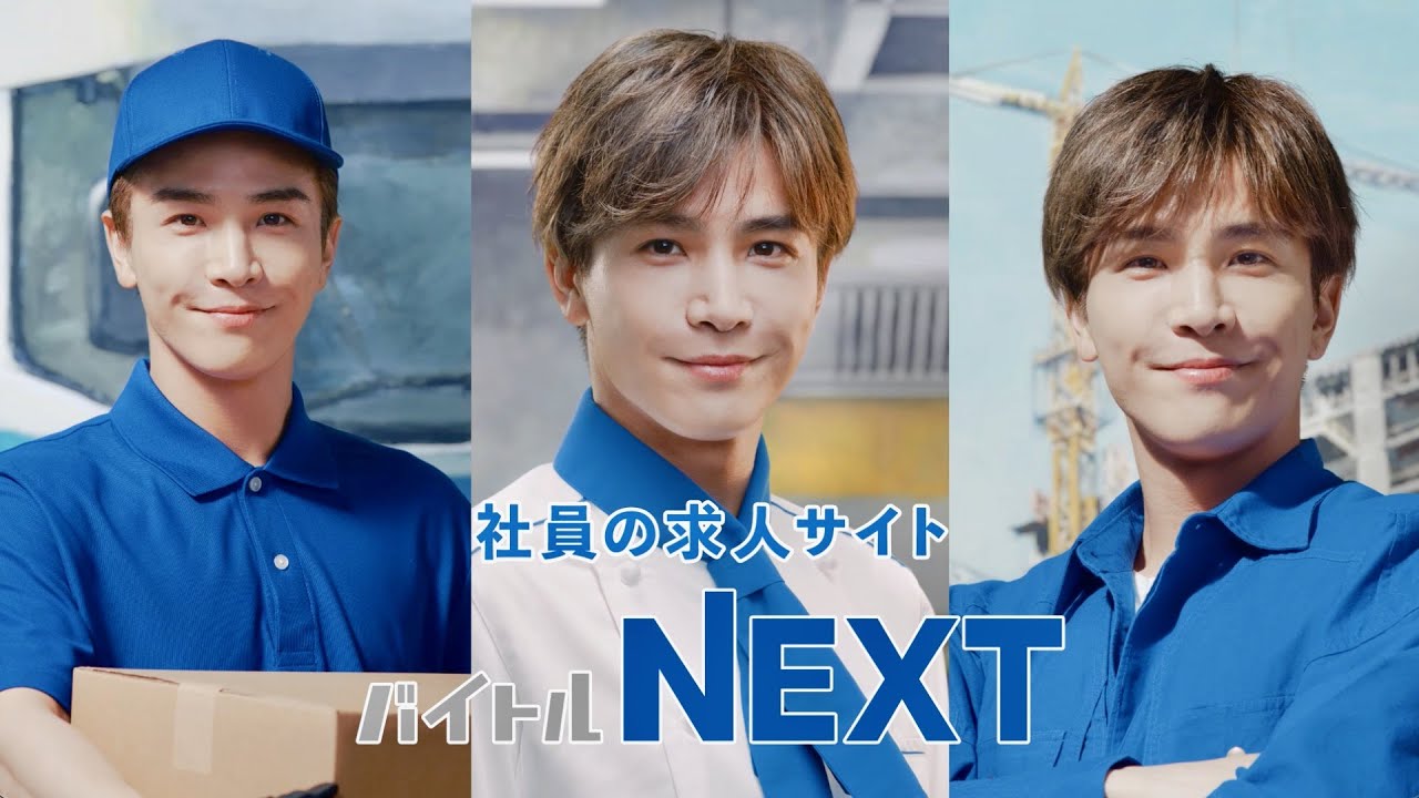 岩田剛典、爽やか3変化！ドライバー、飲食、建築・土木の社員に／「バイトルNEXT」CM＋メイキング