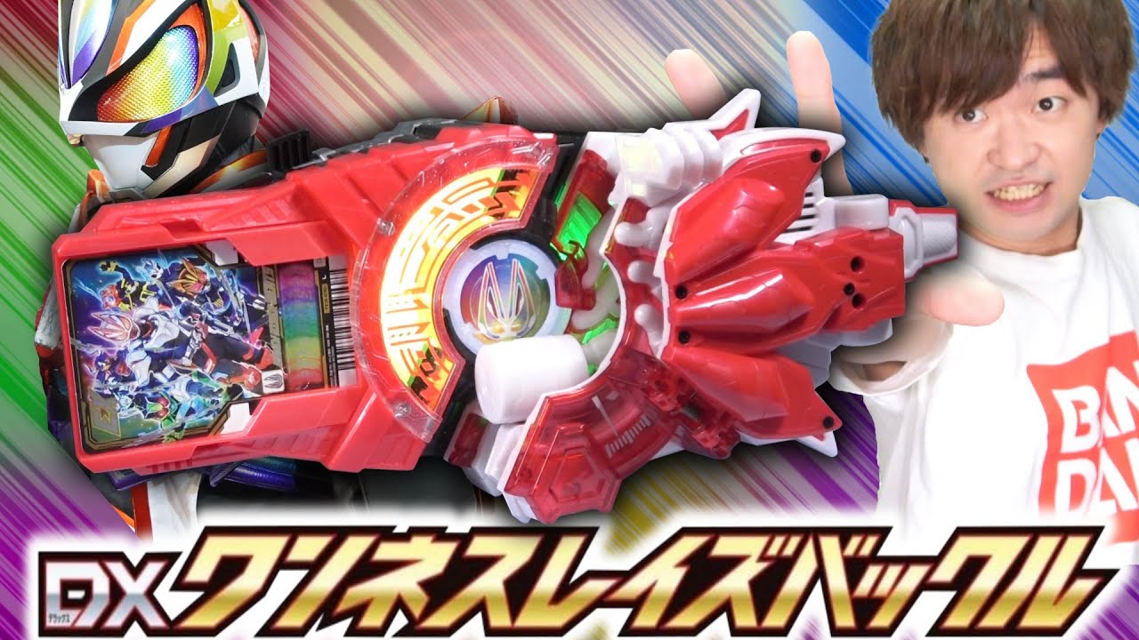 【ギーツ】限定ケミーカード付き！ワンネスに変身！ガッチャードライバー購入特典DXワンネスレイズバックル 劇場版仮面ライダーギーツ 4人のエースと黒狐