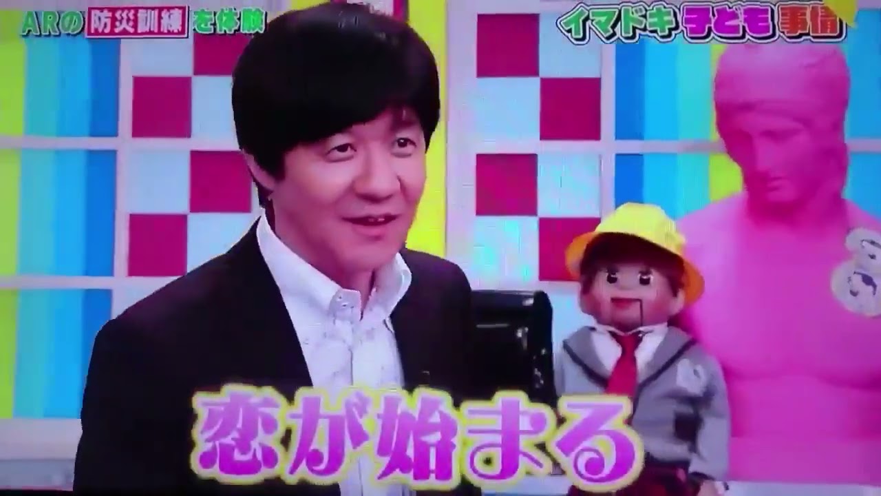 山田涼介土屋太鳳の放送事故www