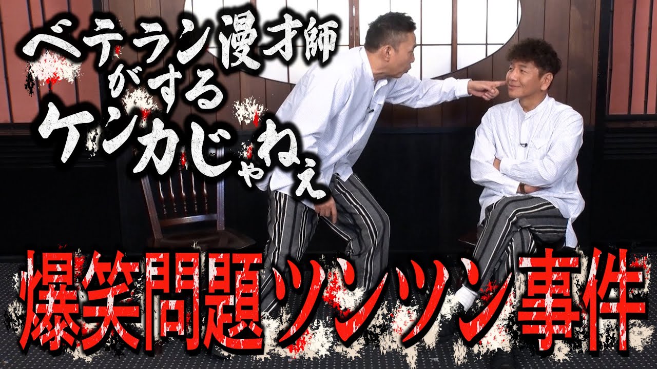 【太田上田＃４１０②】爆笑問題がケンカをしたり、上田さんがシンガポールに行ったりしました。