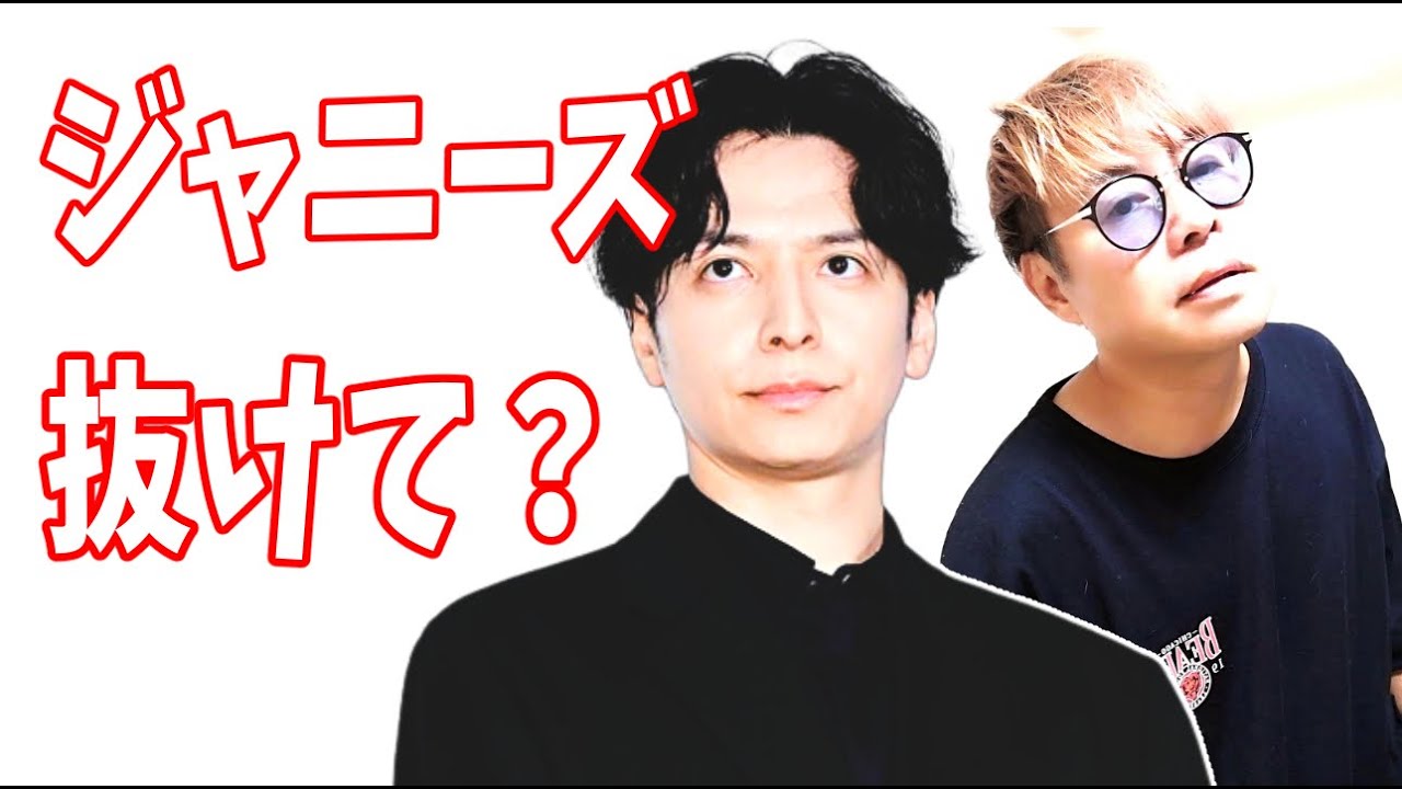 生田斗真　ジャニーズを抜けて？トライストーン？