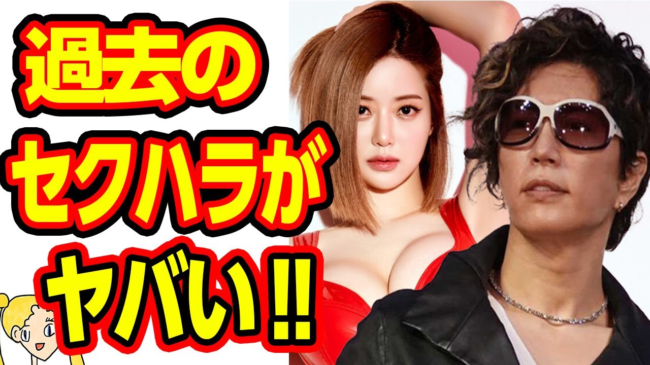 GACKTがDJ SODAよりも酷いセク●ラをした事実が発覚し終了のお知らせ。擁護発言をしても自分の過去がバレて逆に大炎上‼【おしえて！くじら先生】