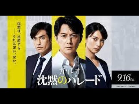 映画 沈黙のパレード 恋愛映画フル 2023