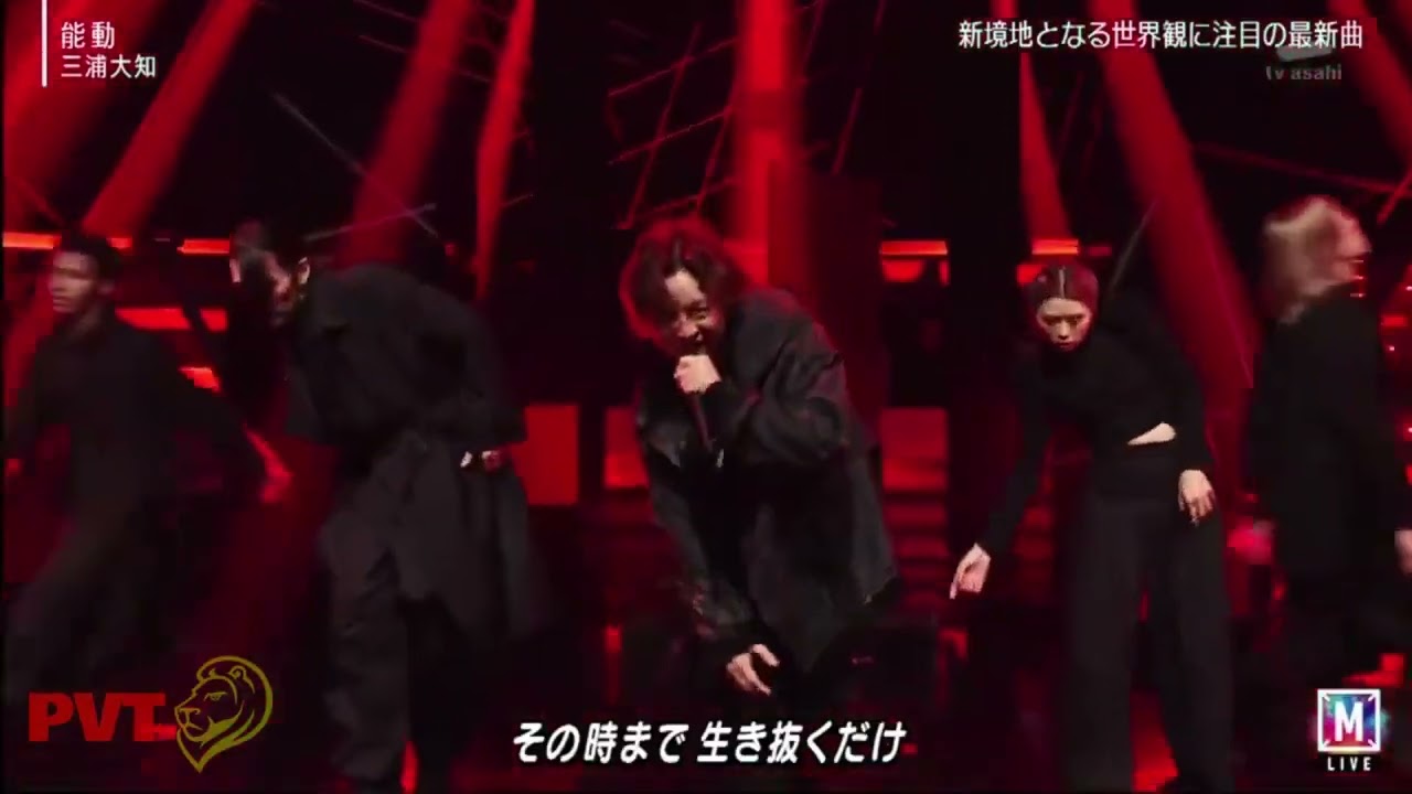 三浦大知「♪ 能動」新境地となる世界観に注目の最新曲│ミュージックステーション2023年09月29日