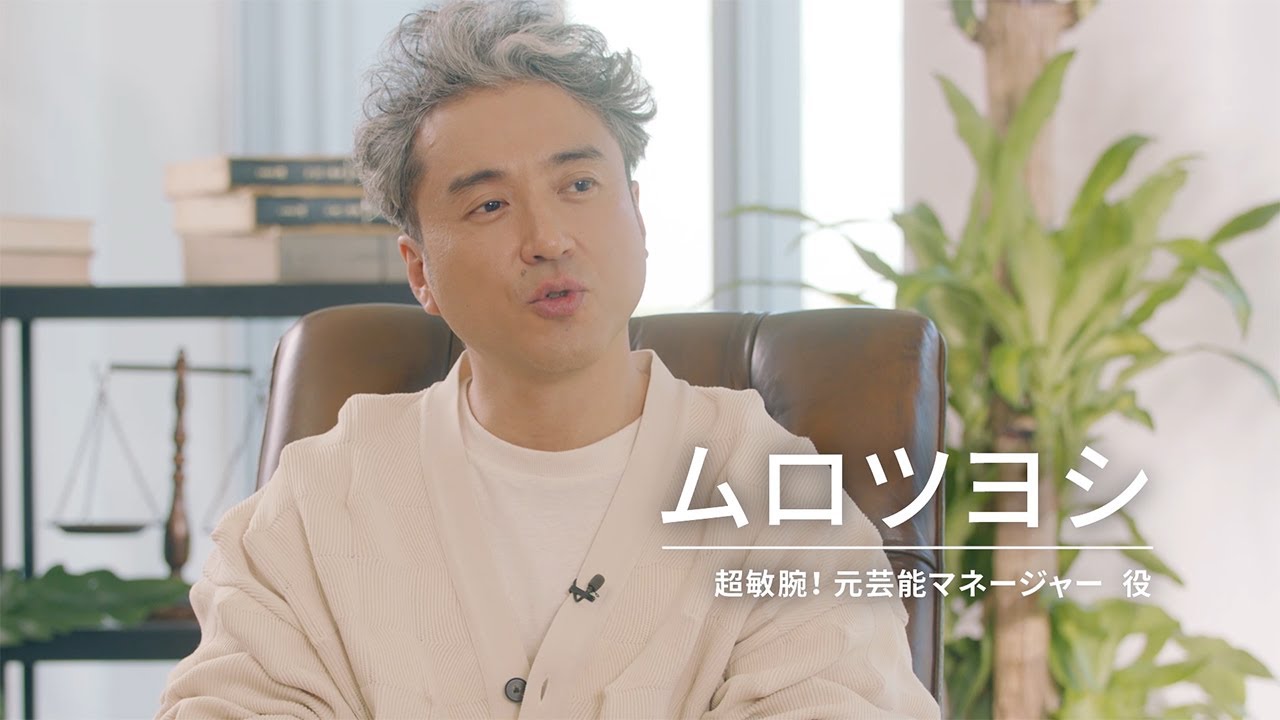 【金9ドラマ】「うちの弁護士は手がかかる」対談編・30秒版①・10月13日（金）21:00～放送！