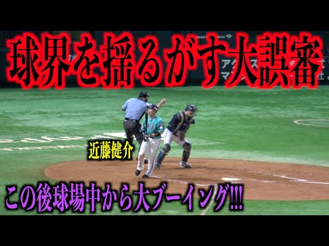 【球界を揺るがす大誤審】二死満塁で誤審をしてしまう吉本球審・・・