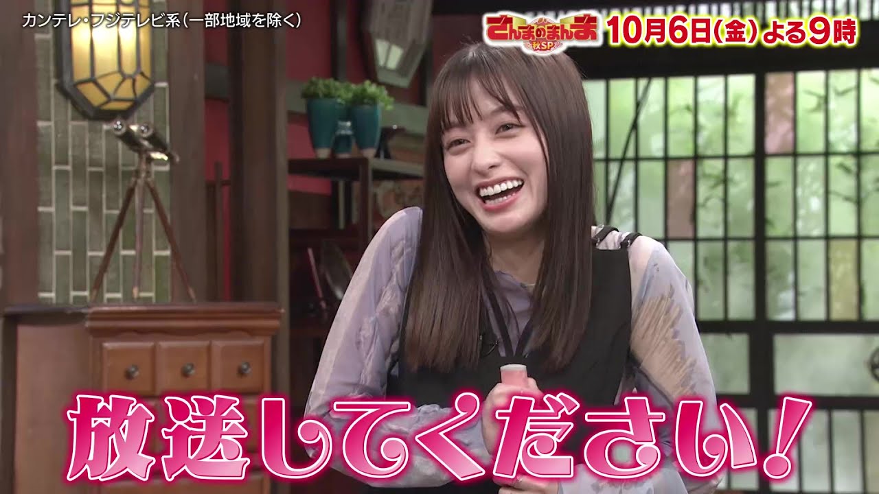 さんまのまんま秋SP【10/6(金)よる9時放送！】