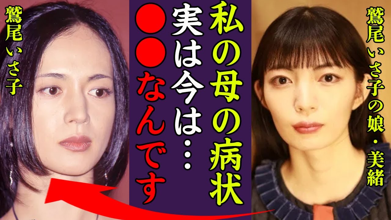 鷲尾いさ子の娘・美緒が明かした母親の現在の病状や自宅の姿に一同驚愕…！『実はもう…』夫・仲村トオルが車椅子生活を献身的に支える姿に涙がこぼれ落ちた…！