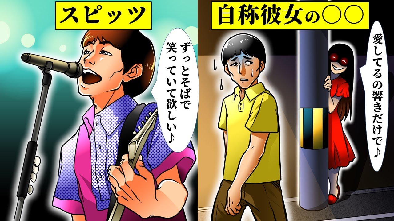 【実話】スピッツ・草野マサムネのヤバい過去…ストーカー被害の実態とは？