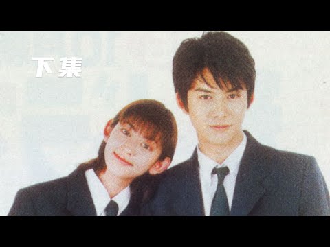 《一吻定情》中的柏原崇才是直樹男神yysd！ #山口智子 #木村拓哉 #松隆子 #竹野內豐 #影視解說