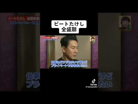 ビートたけしさんの爆笑動画🤣