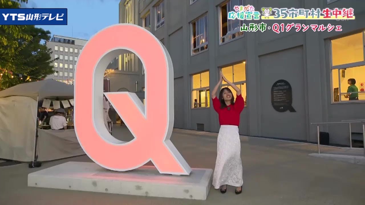 【見逃し】中野暁アナウンサー 山形市・Q1グランマルシェから生中継