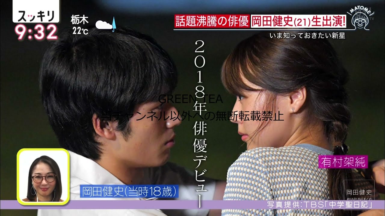 水上恒司「岡田健史時代のゲスト」2020年10月1日