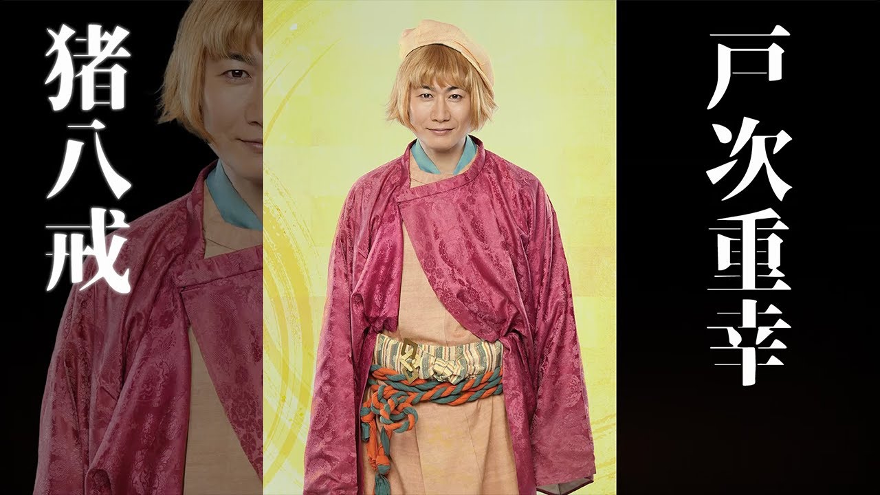 製作発表(9月27日)終了後に戸次重幸さんにお話を伺いました！