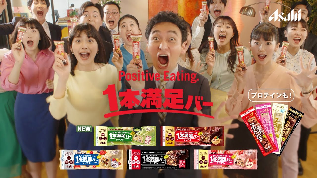 １本満足バー CM「３時は１本にしよ」篇 草彅 剛