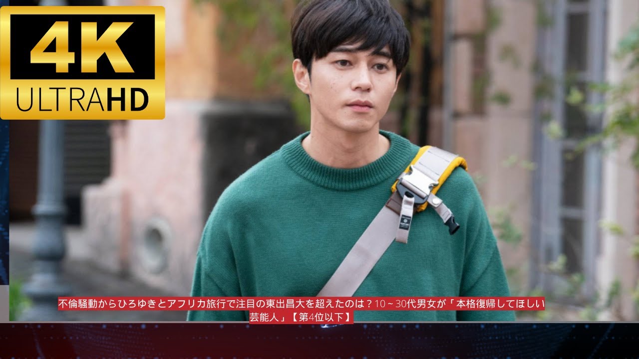 窪田正孝のキャリアを探る：東出昌大の日本エンターテインメントの旅