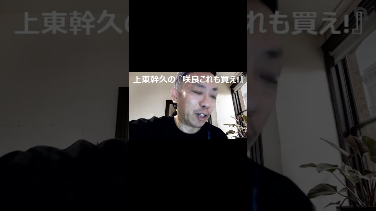 上東幹久の『咲良これも買え！』2023 ローズＳ（GⅡ）前日予想生配信『どっちの予想ショー』【真・トモのハリはピカイチ！！】2023.9.16㈯ 22:00～ #2023 #競馬