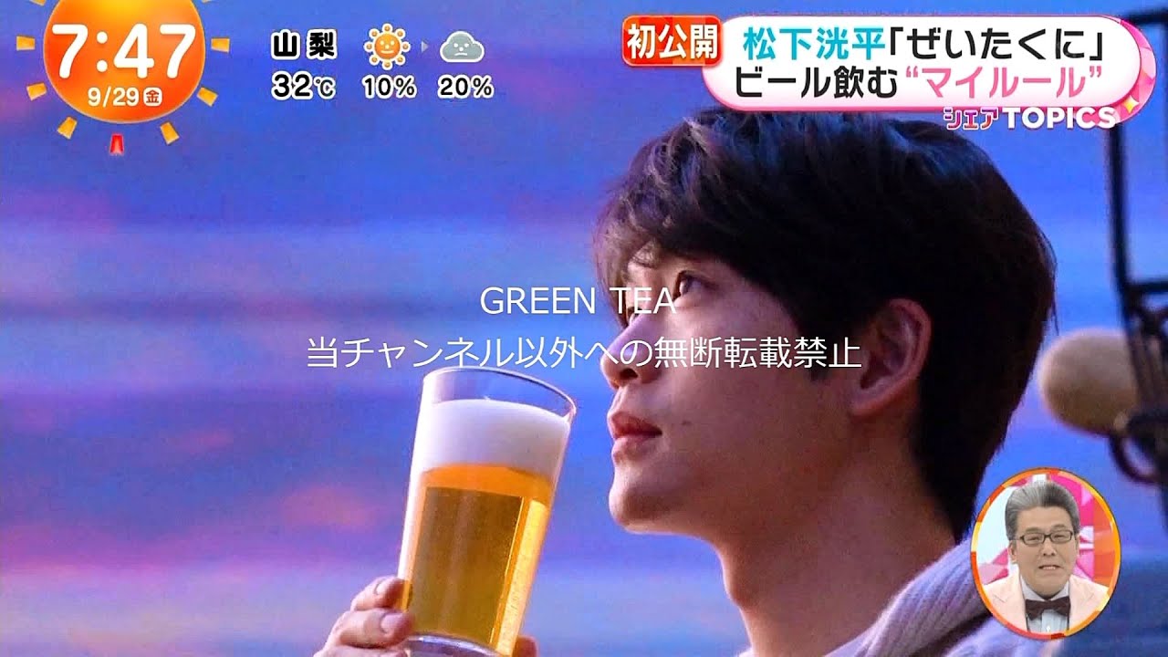 松下洸平 撮影メイキング＆ビールを飲むときの “マイルール” インタビュー 2023年9月29日