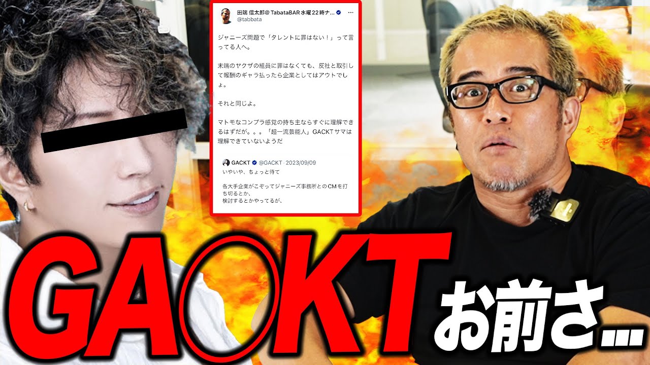 ジャニーズ騒動で分かってない奴が多すぎる