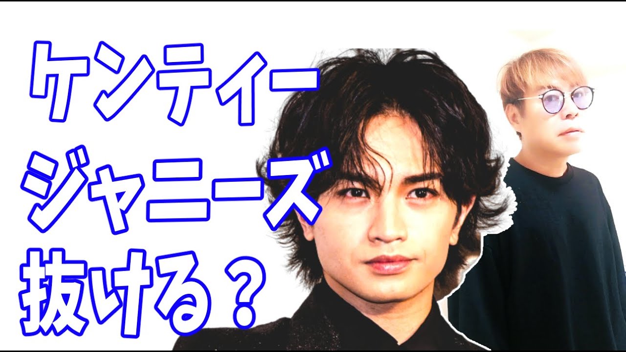 中島健人　ジャニーズ抜けて佐藤健の事務所へ？中居正広の事務所へ？
