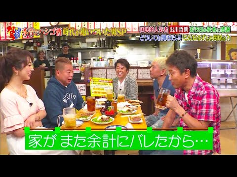 【ダウンタウンなう】出川哲朗 若き日の松本に感謝 どうしても聞きたい!
