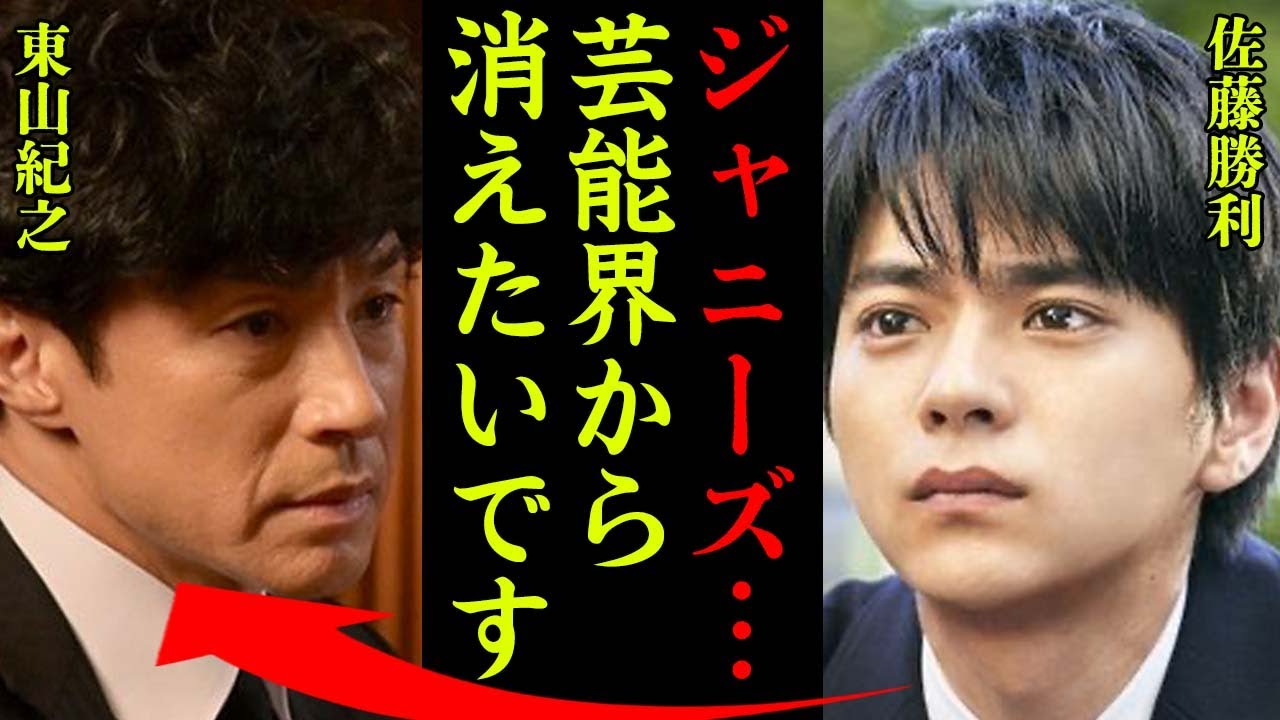佐藤勝利がジャニー喜多川から受けた被害…専用の個室まで準備されていた真相がヤバすぎた…『もう辞めたいです』熱愛報道や不仲が浮上しセクゾ終了間近の真相に一同驚愕！