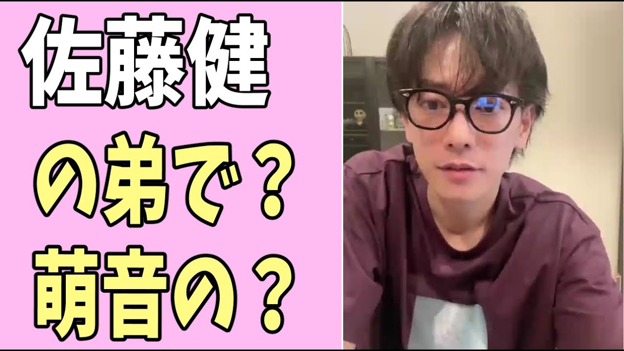 佐藤健の弟で？しかも上白石萌音の？