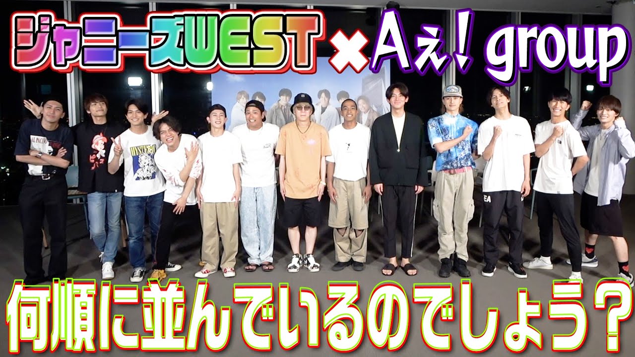 【初コラボ！Aぇ! groupとしゃべりまくり】一番オモロいやつは誰だ!?