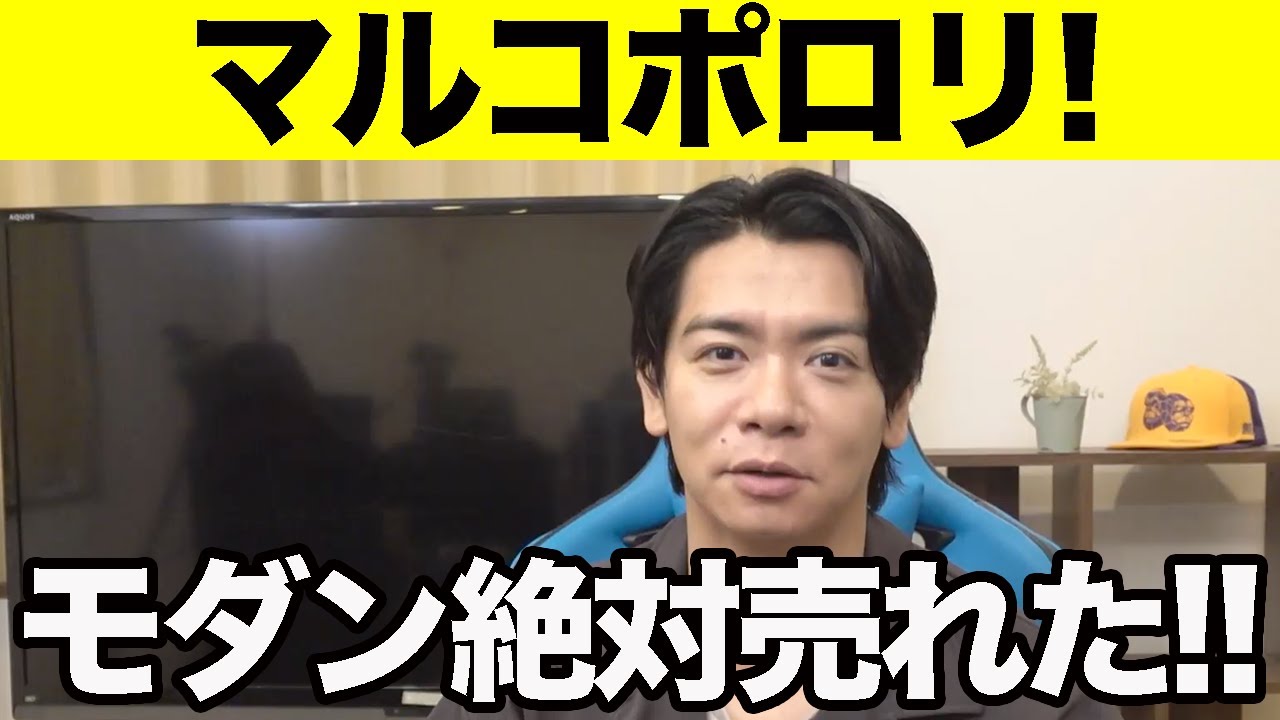 【モダンタイムス】これで売れなかったらもう無理です!!!!!!【マヂラブ野田クリスタル】