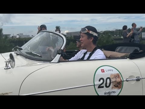【唐沢寿明＆山口智子】GO!GO!ラリー in 東北 Classic car meeting 2023
