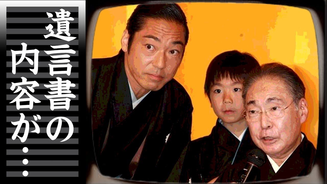 香川照之の父・市川猿翁の訃報の真相...息子や孫に残した遺言書に涙が零れ落ちた...大物『歌舞伎俳優』の元妻・浜木綿子との離婚理由...不倫再婚妻と家族に残した遺産額に言葉を失う...