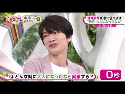 【Snow Man】深澤辰哉、が出演 『ノンストップ！』2023年10月5日 FULL SHOW  1080pHD