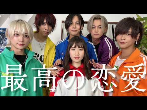 アイドルにクリスマスまでに彼氏を作る方法聞いてみた【リアルピース×横山天音】