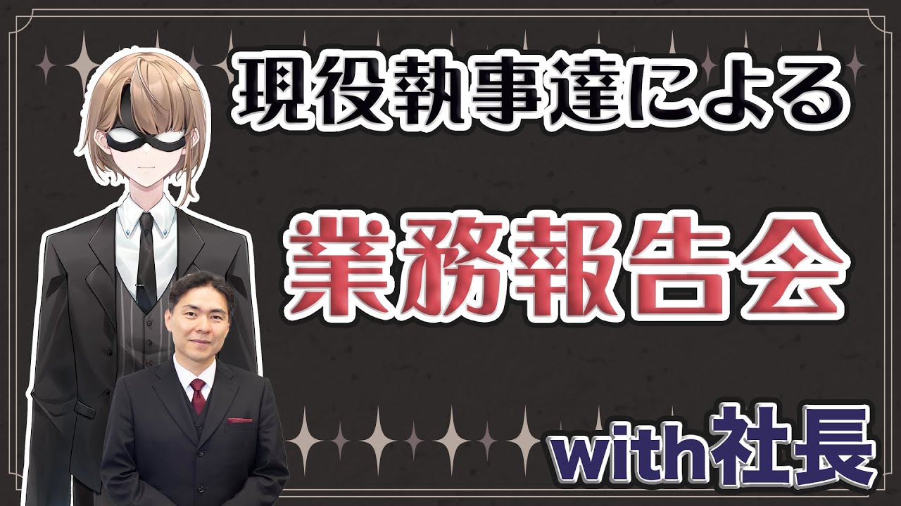 【配信】20231004　業務報告会　1紅葉スポットのオススメ2オススメの紅茶3人の顔を憶えるコツは？
