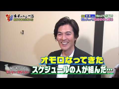 「要潤」🌸️🌷🌻酒が入って激怒事件を語る「人志松本🌸浜田雅功」001