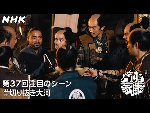 【わしらには笑ってお別れがお似合いじゃ】秀吉に解散を命じられた徳川家臣団は… | 大河ドラマ「どうする家康」| NHK