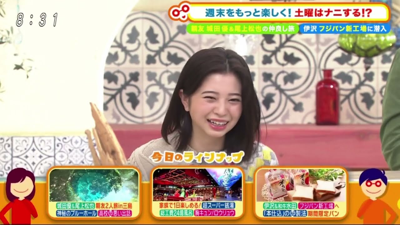 土曜はナニする！？ 2023年10月7日 【★城田優＆尾上松也の旅★超スーパー銭湯★伊沢VSフジパン】 FULL SHOW  1080pHD