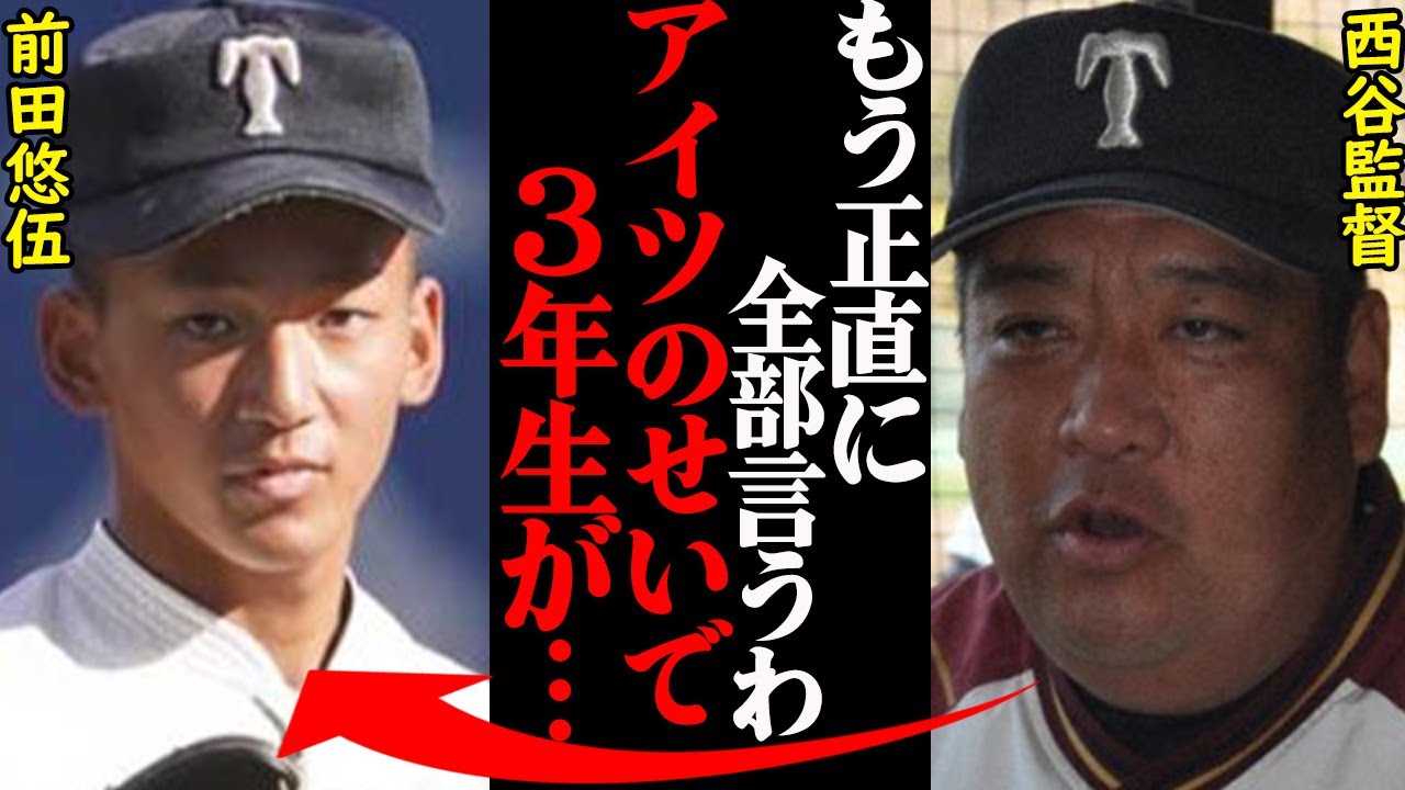 西谷監督「●●がいないと使いもんにならねぇ」大阪桐蔭・エース主将の前田悠伍に対する、本音の評価がヤバすぎた…