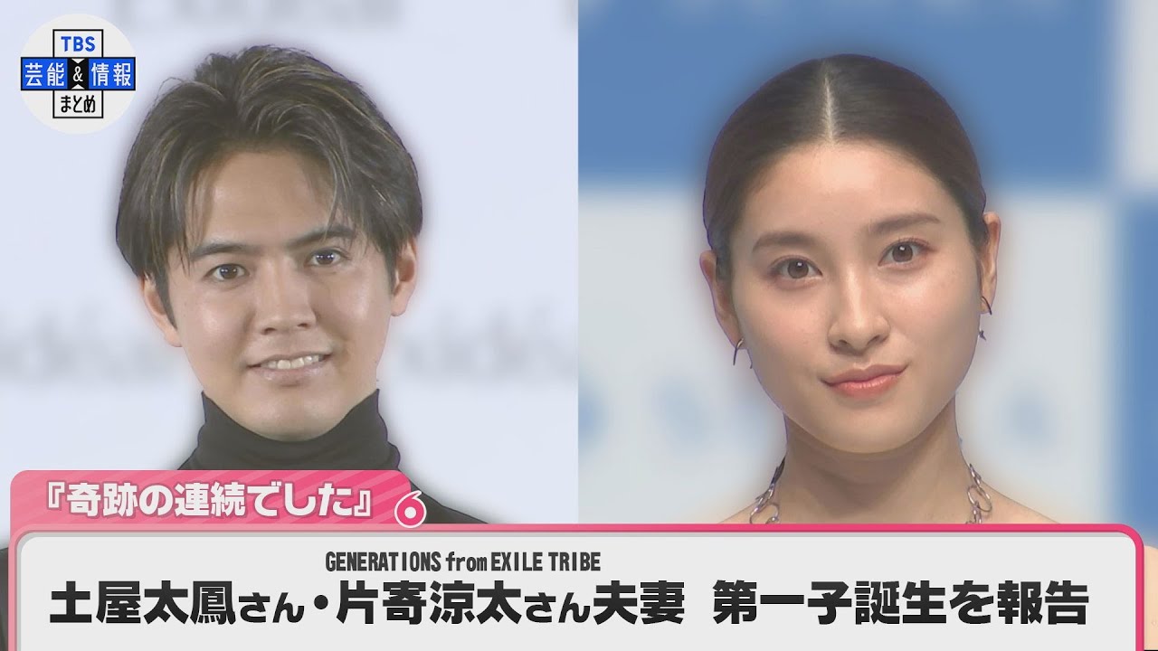 【土屋太鳳さん・片寄涼太さん夫妻】第一子誕生を報告「鮮やかな空の日にあらたな命を迎えることが出来ました。奇跡の連続でした」
