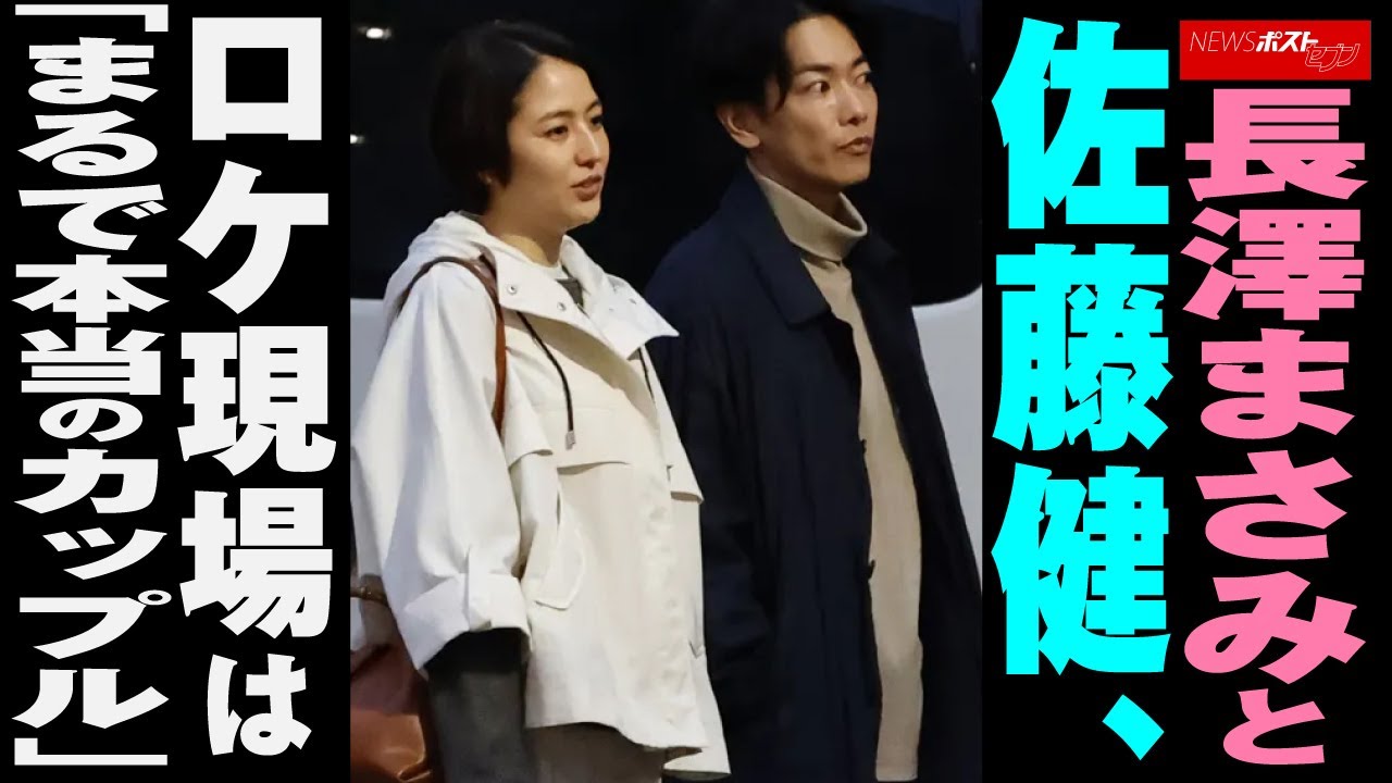 長澤まさみ と 佐藤健 、 ロケ現場 は「 まるで 本当の カップル 」 NEWSポストセブン