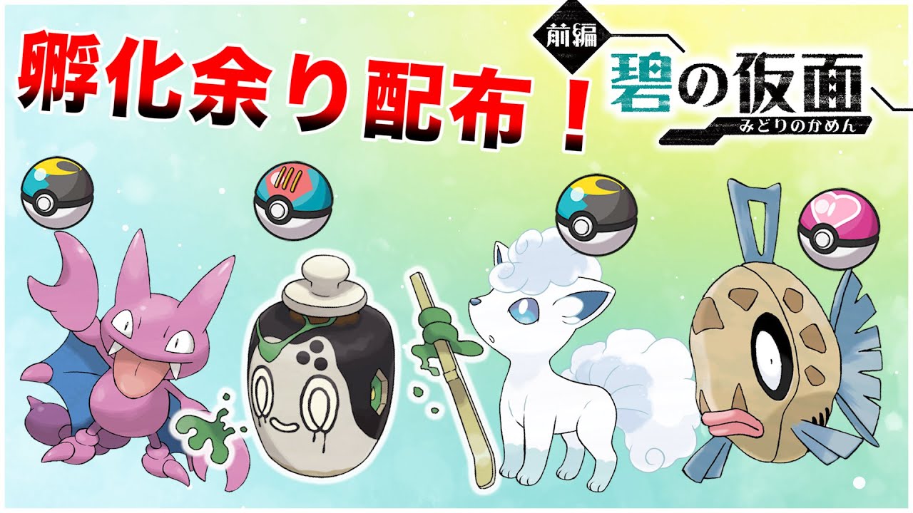 【ポケモンSV】DLC解禁！オシャボ入り&タマゴ技フル遺伝孵化余り配布配信！！