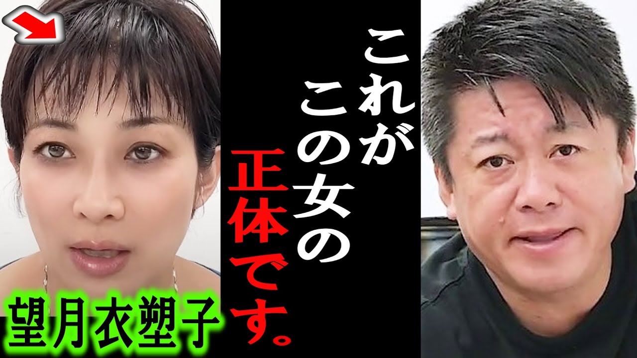【ホリエモン】ジャニーズの会見で暴走した望月記者について。あんたが●●な事全部言うわ【堀江貴文/東山紀之/ジュリー社長/櫻井翔/井ノ原快彦/ジャニー喜多川/SMILE-UP./スマイルアップ】