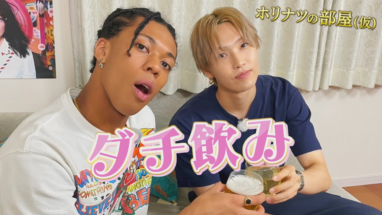 ホリナツの幼なじみJIMMY（PSYCHIC FEVER）とサシ飲み！恒例のFANTASTICSメンバーランキングも！！