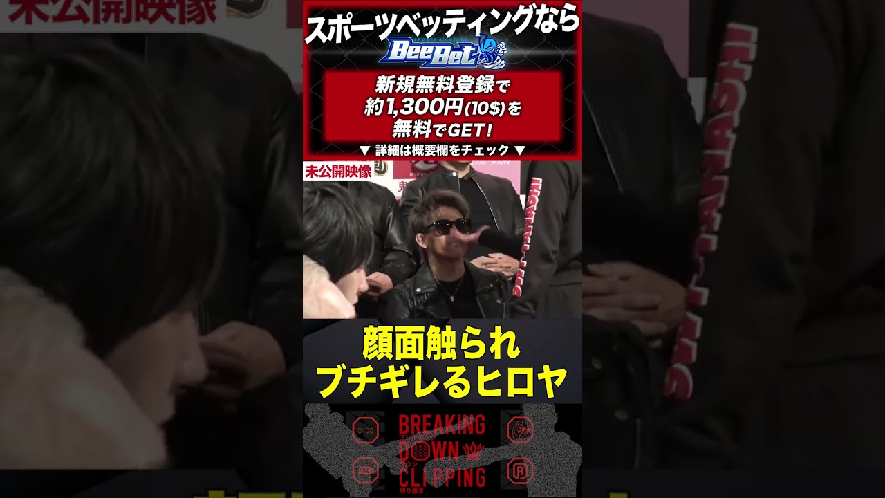 【未公開映像】オーディション後に乱闘！！渡部隼の挑発にヒロヤがキレた！【ブレイキングダウン7】