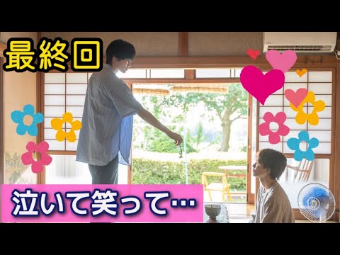 【最終回】「みなと商事コインランドリー2」🌊12話感想【映画化待ってます】