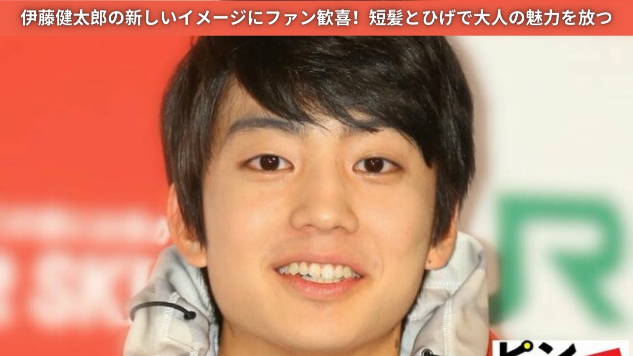 伊藤健太郎の新しいイメージにファン歓喜！短髪とひげで大人の魅力を放つ