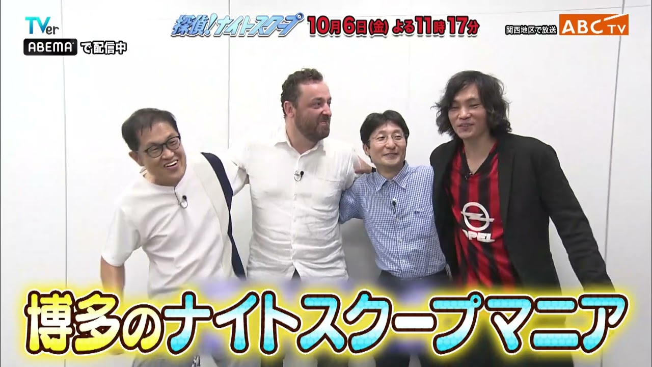 「探偵！ナイトスクープ」10月6日（金）深夜放送