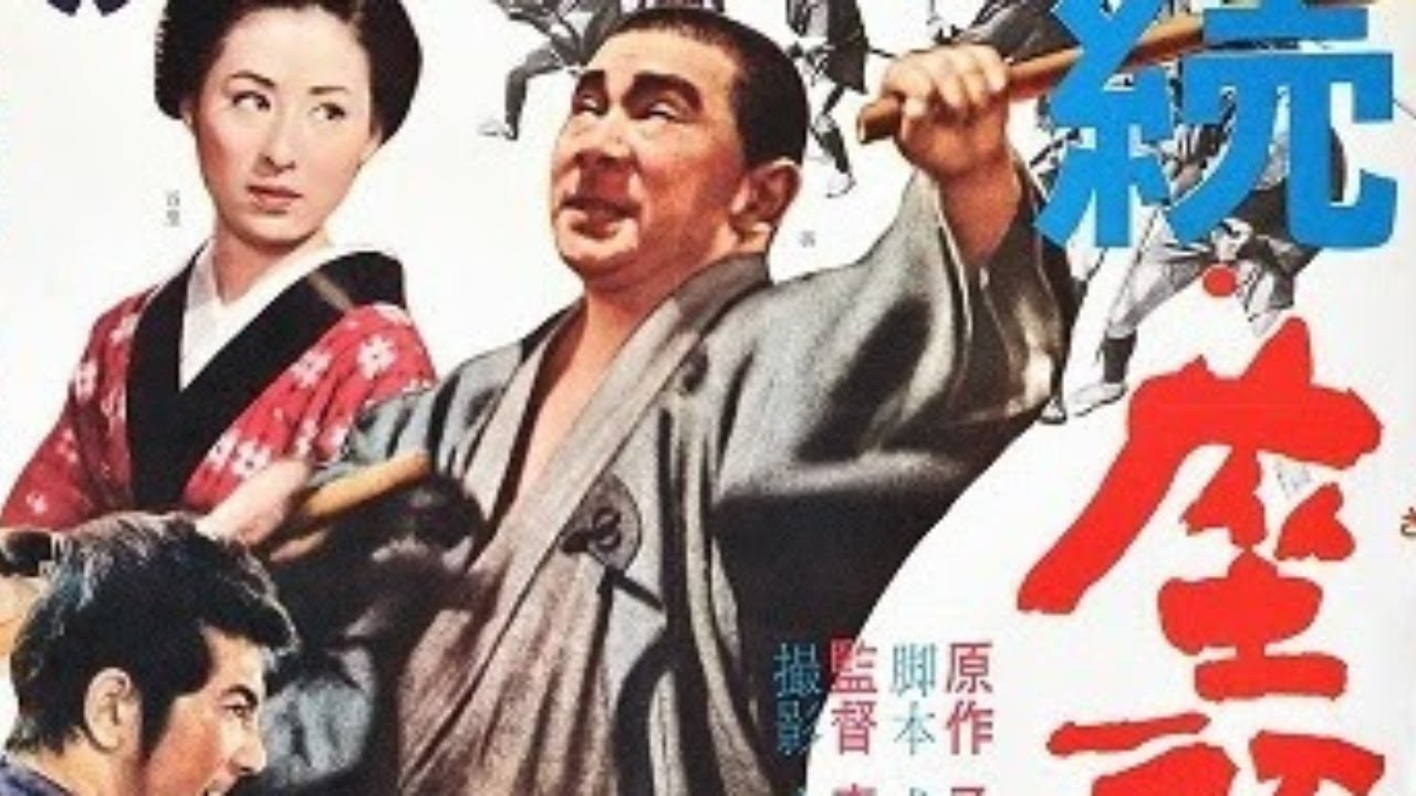 The Tale of Zatoichi Continues (1962) | Japanese Movie with English Subtitles