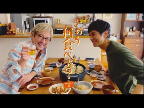 きのう何食べた？season2　西島秀俊×内野聖陽 2023年10月6日 FULL SHOW【HD】