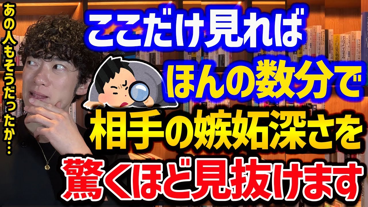 隠れてあなたに嫉妬してる人の見抜き方TOP5